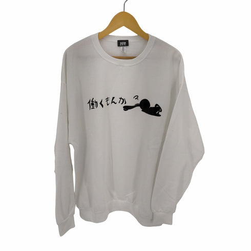 ニーア クロージング NieR CLOTHING 働くもんか スウェット メンズ JPN:XL