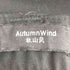 AUTUMNWIND IMPORT ジップデザイン バギー スラックス パンツ メンズ JPN:XL