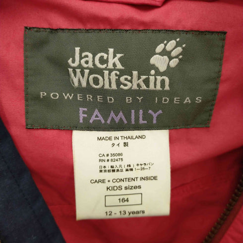 ジャックウルフスキン JACK WOLFSKIN ジップアップ マウンテンパーカー レディース 164