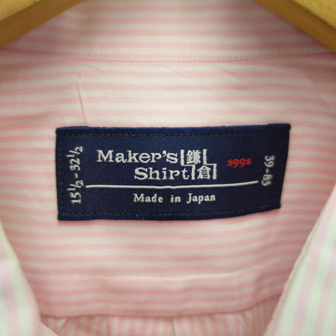 カマクラシャツ 鎌倉シャツ ロングスリーブ ストライプ ボタンダウンシャツ メンズ 15 1/2-32 1/2