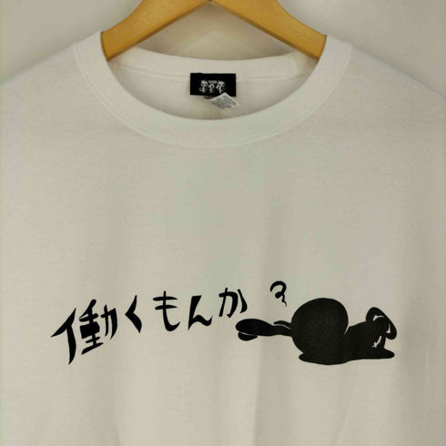 ニーア クロージング NieR CLOTHING 働くもんか スウェット メンズ JPN:XL