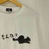 ニーア クロージング NieR CLOTHING 働くもんか スウェット メンズ JPN:XL