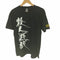 ハードコアチョコレート HARDCORE CHOCOLATE ムービー プリント S/S Tシャツ メンズ JPN:L