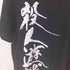 ハードコアチョコレート HARDCORE CHOCOLATE ムービー プリント S/S Tシャツ メンズ JPN:L