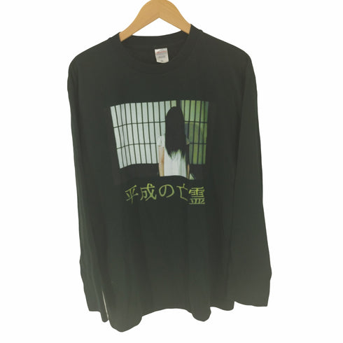 平成の亡霊 カルト ノベル プリント L/S Tシャツ メンズ JPN:XL