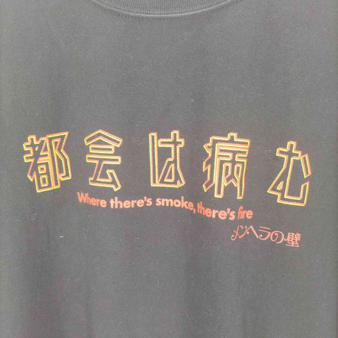 都会は病む 企業プリント L/S Tシャツ メンズ JPN:XL