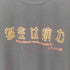 都会は病む 企業プリント L/S Tシャツ メンズ JPN:XL