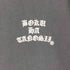 ボクハタノシイ BOKU HA TANOSII NEW YOAKE POST 22SS ご当地スーベニアTシャツ メンズ JPN:L