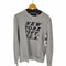 アバクロンビーアンドフィッチ Abercrombie & Fitch NEW YORK CITY USA クルーネックスェット Vガゼット メンズ import:M