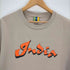 ベドラム bedlam メキシコ製 INDIA TEE - SAND メンズ JPN:XL