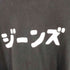 キューン CUNE ジーンズプリントプルオーバー メンズ XL
