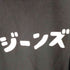 キューン CUNE ジーンズプリントプルオーバー メンズ XL