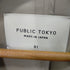パブリックトウキョウ PUBLIC TOKYO タイロッケンオーバーコート メンズ JPN:1