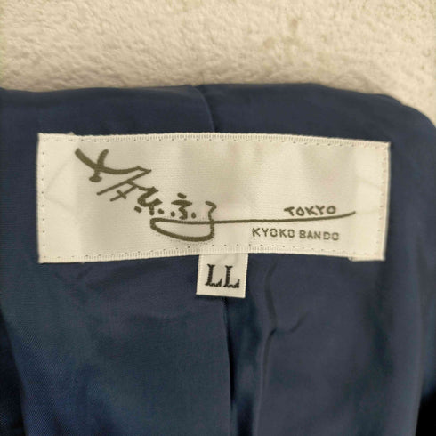 坂東京子 藍染め開襟ベスト レディース LL