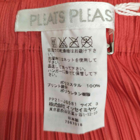 プリーツプリーズイッセイミヤケ PLEATS PLEASE ISSEY MIYAKE 1992SS 幾何学模様プリーツロングスカート レディース JPN:3