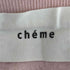 cheme オフショルスウェット レディース