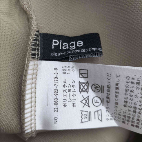プラージュ PLAGE 22AW minimal sweat スウェットスカート ミモレ丈 ロング フレア レディース 36