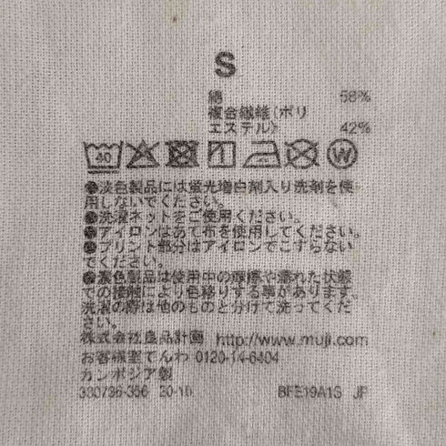 ムジラボ MUJI labo クライミングパンツ メンズ JPN:S