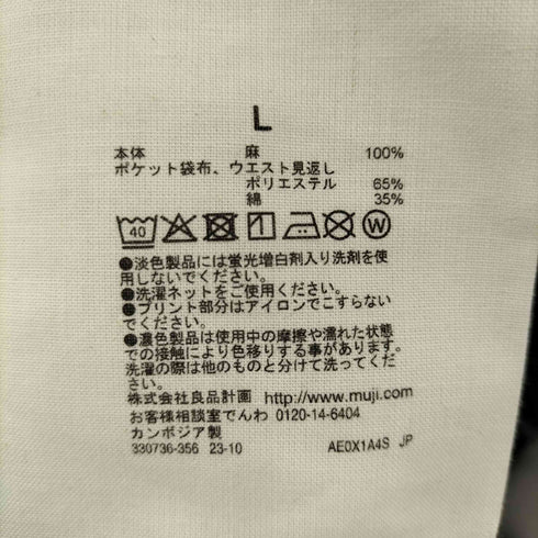 ムジルシリョウヒン 無印良品 リネン テーパードパンツ メンズ JPN:L