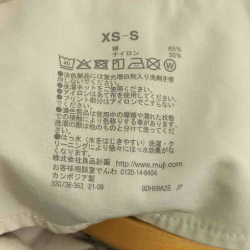 ムジルシリョウヒン 無印良品 撥水フードジャケット レディース XS-S