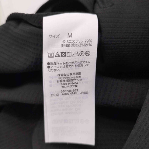 ムジルシリョウヒン 無印良品 かぜを通すトレッチサッカージャケット メンズ M