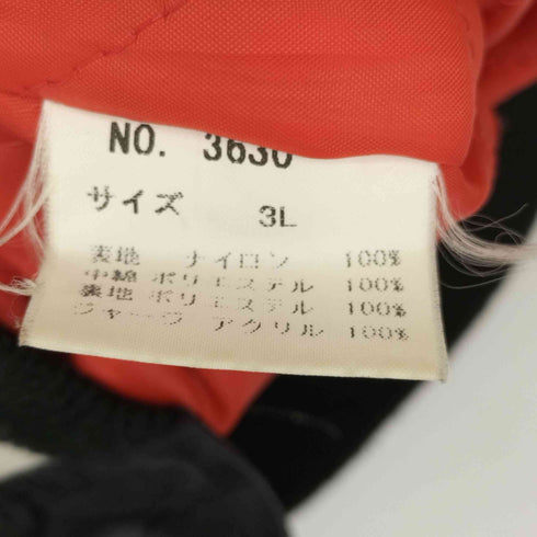 日本製 ヤマコ 龍刺繍スカジャン メンズ 3L