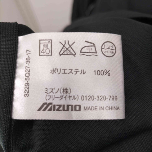 ミズノ MIZUNO ジップアップナイロンジャケット トラックジャケット メンズ JPN:L
