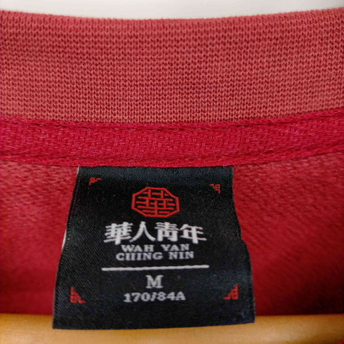 華人青年 2024 Year Of Dragon collaboration 刺繍 スウェット メンズ JPN:M