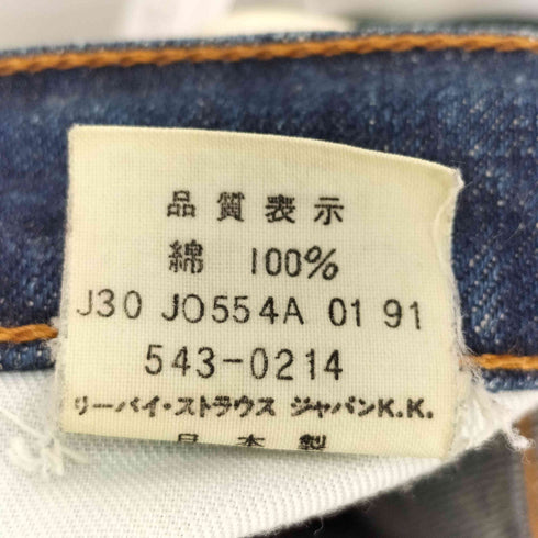 リーバイス Levis 543 日本製 ボタン裏J30 インディゴ ジップフライ ストレート デニムパンツ メンズ 29インチ