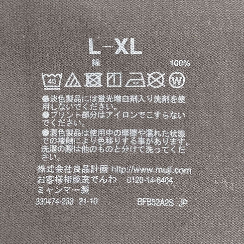 ムジラボ MUJI labo 太番手 天竺編みベスト メンズ L-XL