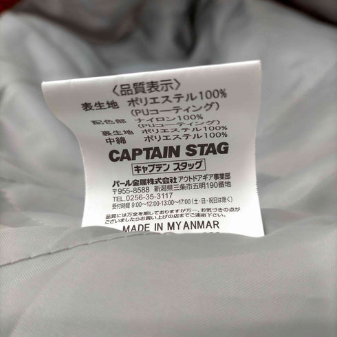 フルギ CAPTAIN STAG ナイロンジップアップジャケット メンズ JPN:XL