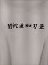 アンダーカバー UNDERCOVER 20AW HOODIE A 闇蛇亜加刃亜emプルオーバーパーカー メンズ JPN:4