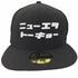 ニューエラ NEW ERA ニューエラトウキョウ 6Pキャップ メンズ 7 1/2