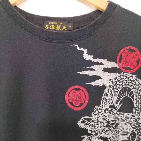 フグタイテン 不倶戴天 和柄刺繍 龍 クルーネック Tシャツ メンズ L