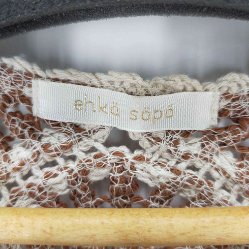 エヘカソポ EHKA SOPO クロシェ編み カギ編みベスト レディース