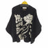 ミスターエンジョイダマネー MR ENJOY DA MONEY バラ ニット メンズ ONE SIZE