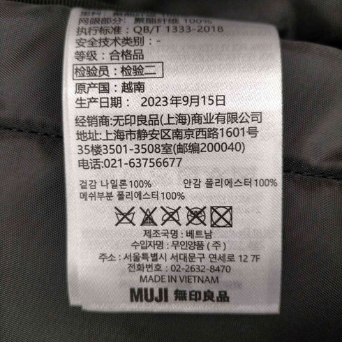 ムジルシリョウヒン 無印良品 肩の負担を軽くする 撥水ビジネスリュックサック メンズ