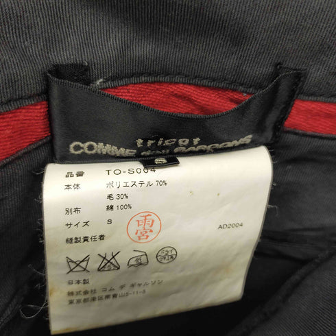 トリココムデギャルソン tricot COMME des GARCONS AD2004 05SS ラッププリーツスカート セーラー 巻きスカート レイヤード レディース JPN:S