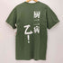 ギルダン GILDAN ©2009-2011 厨二病乙アニメTシャツ メンズ JPN:M
