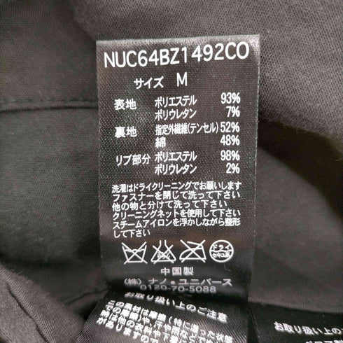 ナノユニバース nano universe ベロアリバーシブルスカジャン メンズ JPN:M