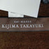 キジマタカユキ KIJIMA TAKAYUKI Rabbit hair felt hat レディース 1