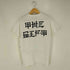 両面 漢字プリント クルーネックTシャツ バンドTシャツ メンズ JPN:M