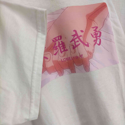 ロンリー LONELY 論理 愛羅武勇プリント 半袖カットソー メンズ JPN:L