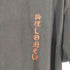 ロンリー LONELY 論理 暴走天使 CYCLE GANG TEE メンズ