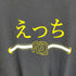 エフアールツー FR2 えっち Tシャツ サンプリング プリント メンズ JPN:M