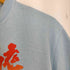 プリントスター printstar 酔拳 Tシャツ メンズ import:S