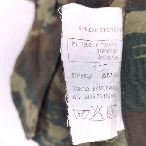 GREECE ARMY CAMO BDU JACKET LIZARD PATTERN ギリシャ軍 BDUジャケット リザードカモ メンズ import:S