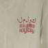 ALSTYLEボディ 侶怡爺〓帝 プリント S/S Tシャツ メンズ import:XL