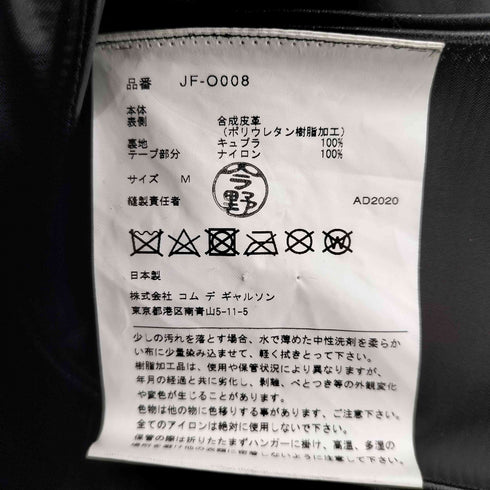 ジュンヤワタナベコムデギャルソン JUNYA WATANABE COMME des GARCONS 2021AW フェイクレザー ハーネス チュニック ワンピース レディース JPN:M