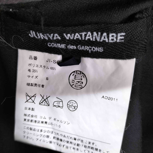 ジュンヤワタナベコムデギャルソン JUNYA WATANABE COMME des GARCONS AD2011 レイヤードフリルスカート 巻きスカート 再構築 レディース JPN:S